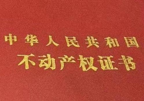 晴隆房子抵押给银行贷款利率多少 ?