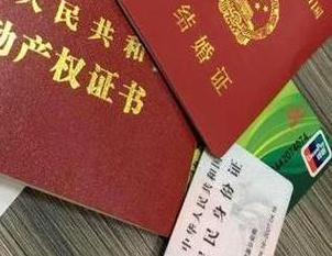 晴隆房子不是自己的能去办理房屋抵押贷款吗？