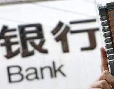 办理晴隆银行抵押贷款流程及条件是什么?