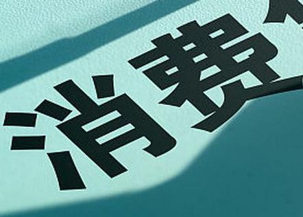 晴隆个人消费贷款办理条件?