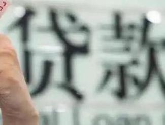 晴隆贷款到期怎么续贷？