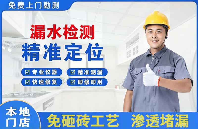 晴隆漏水检测精准定位